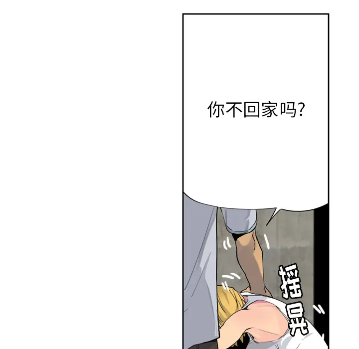 欲望人妻第7话