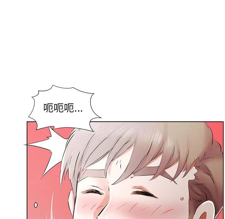 假戏真做第33话