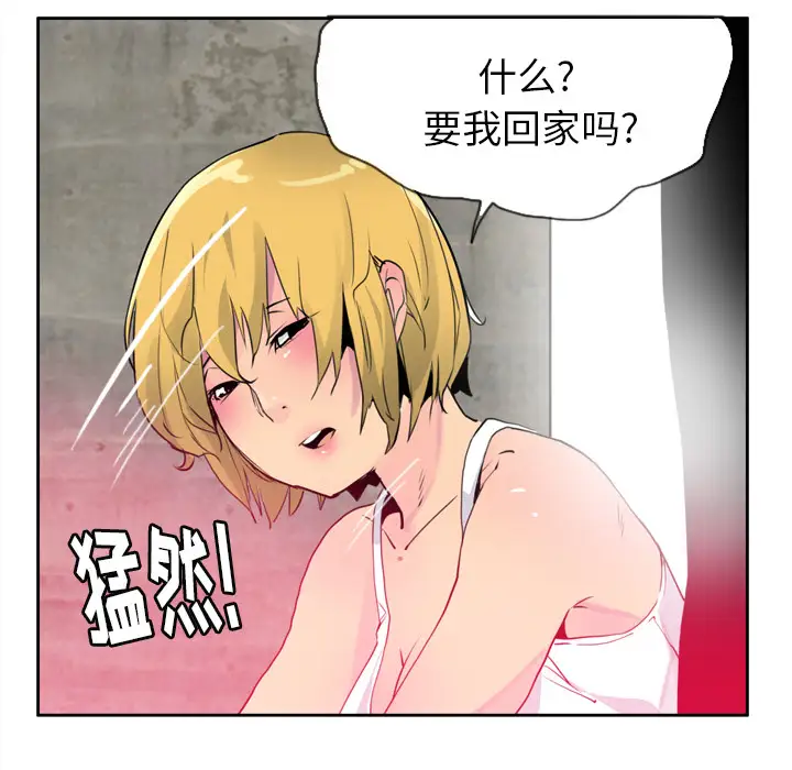 欲望人妻第7话