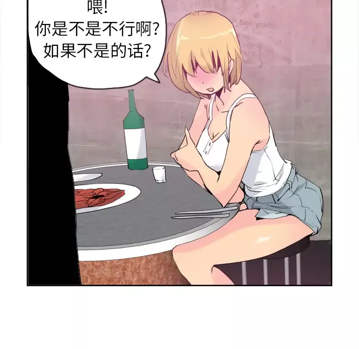 欲望人妻第7话
