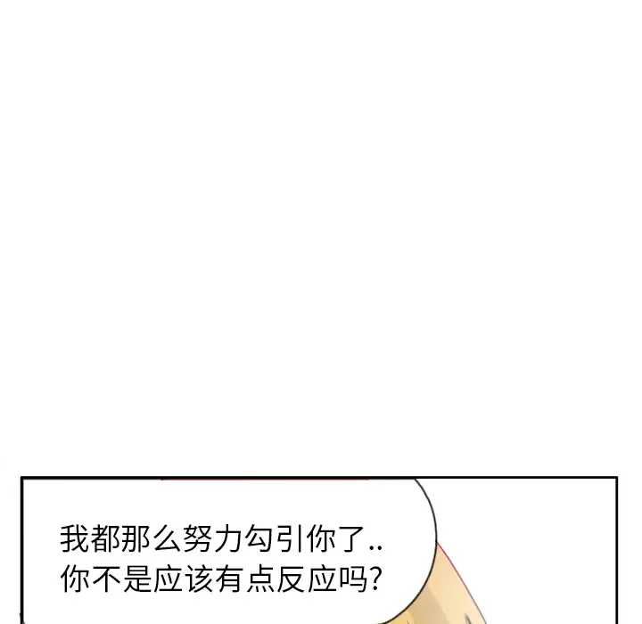 欲望人妻第7话