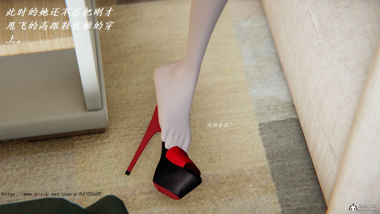 [3D]邪惡人生X第26話