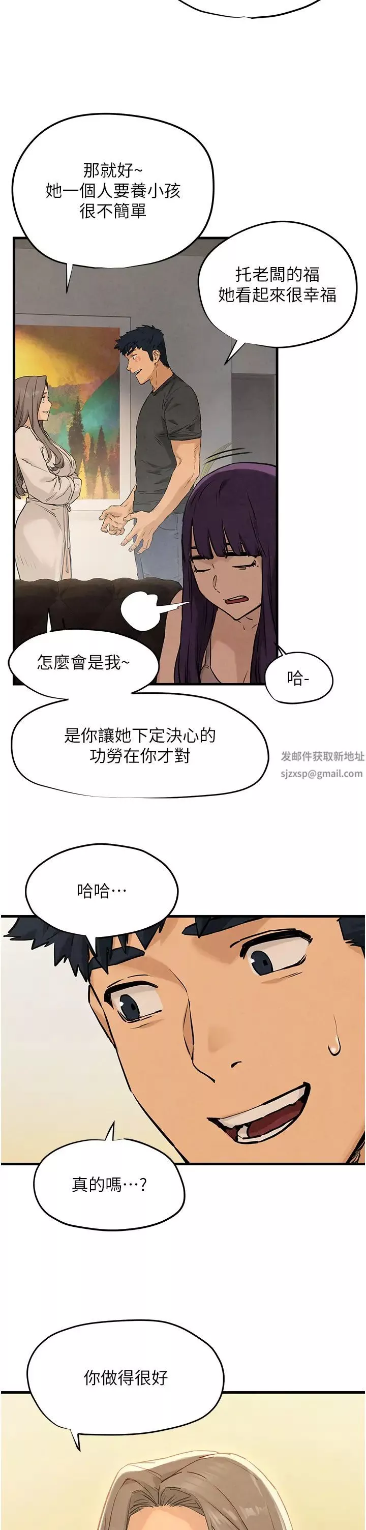 慾海交鋒第7話-沉迷肉體遊戲
