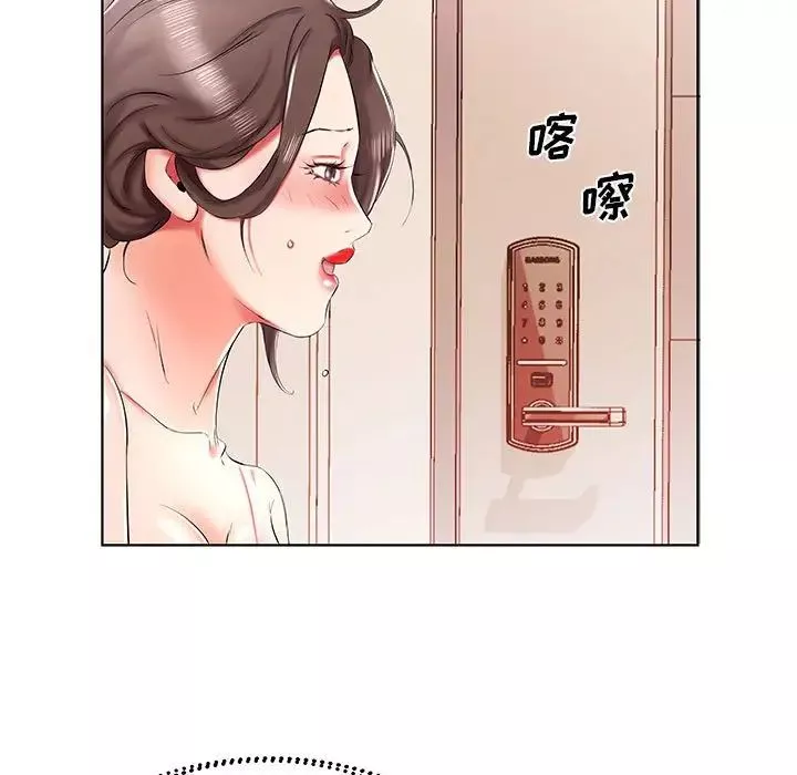 假戲真做第33话