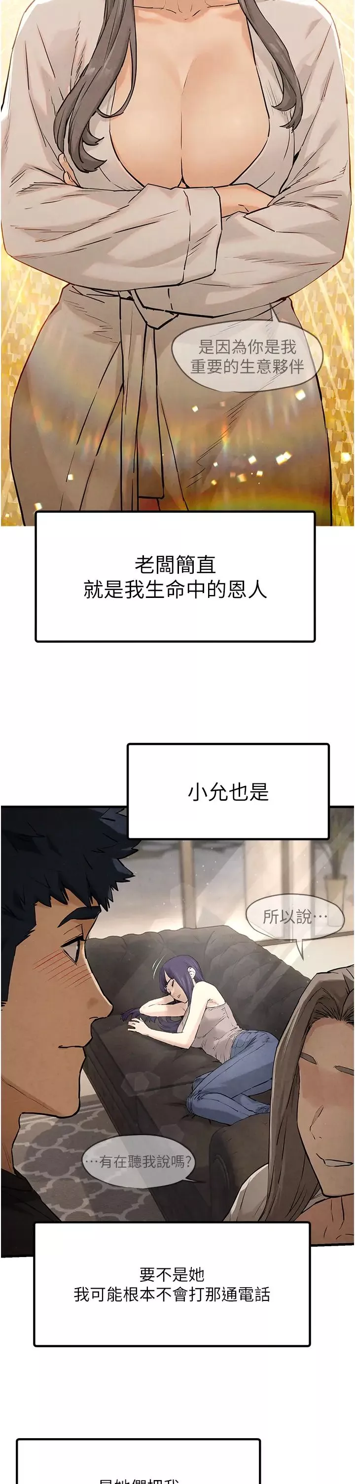 慾海交鋒第7話-沉迷肉體遊戲
