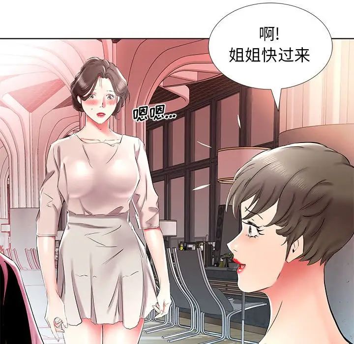 假戏真做第33话