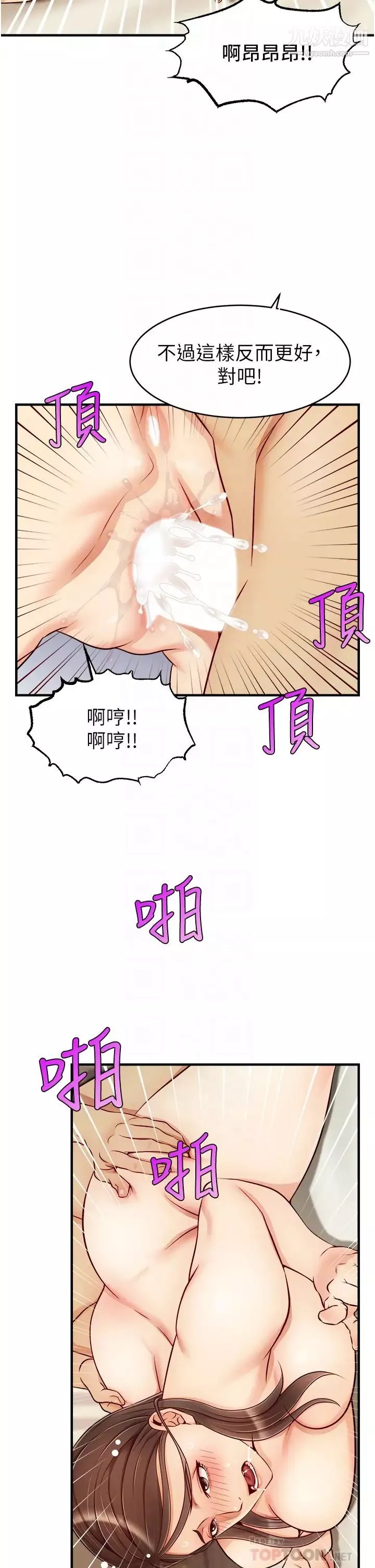 爸爸，請進!第23話-與初戀的分手炮
