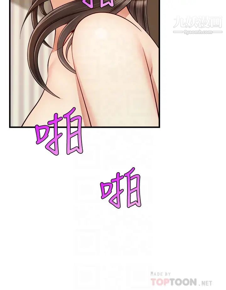 爸爸，請進!第23話-與初戀的分手炮