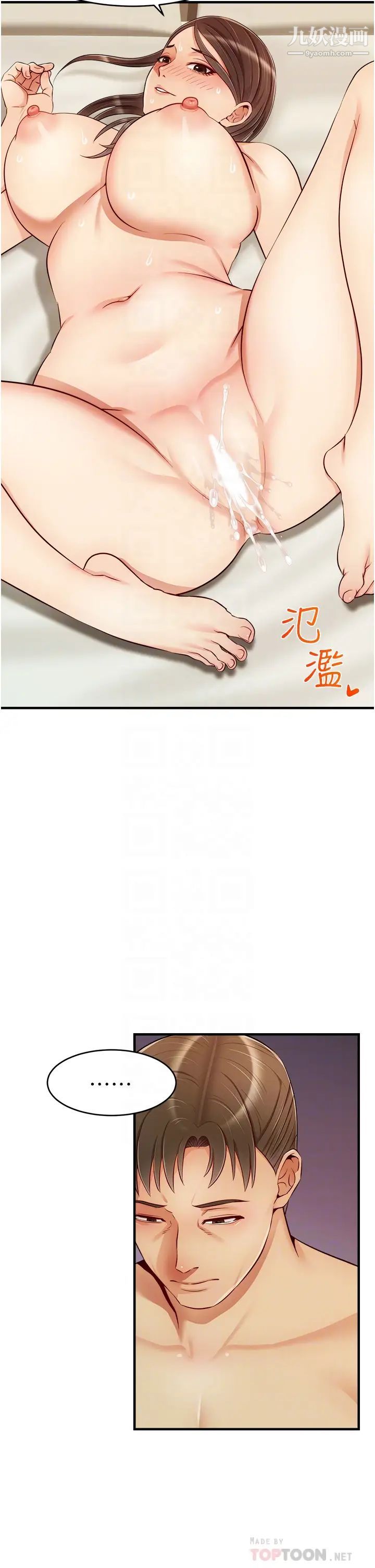 爸爸，請進!第23話-與初戀的分手炮