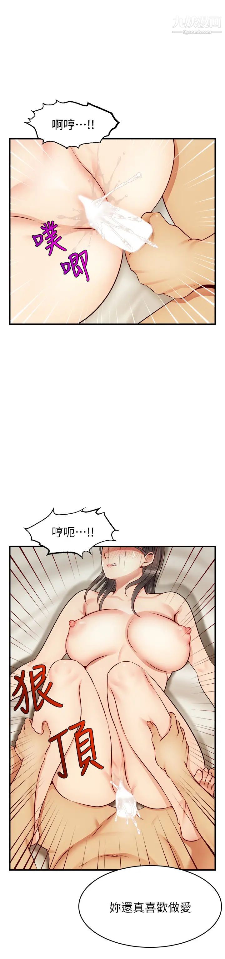 爸爸，請進!第23話-與初戀的分手炮
