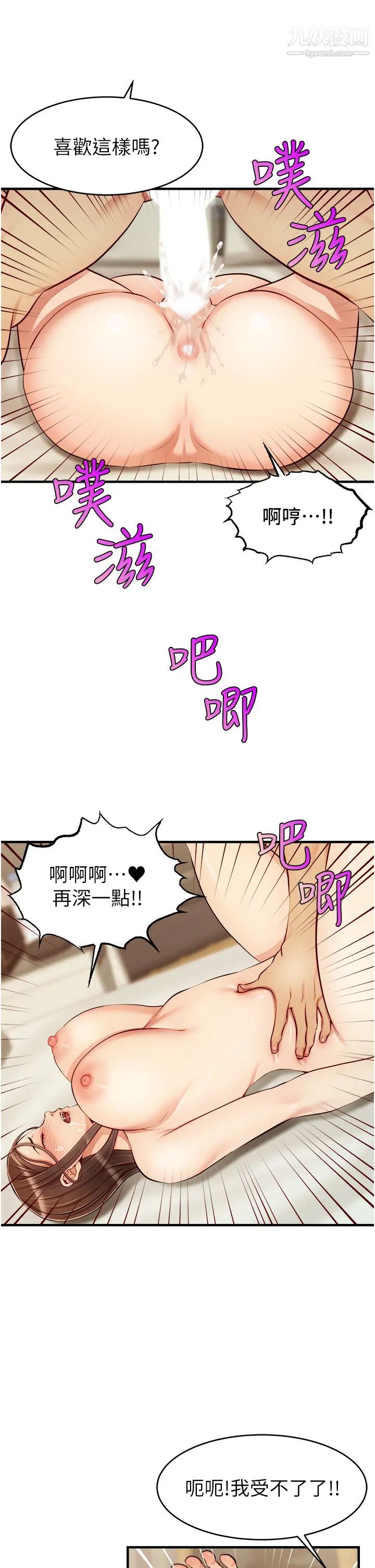 爸爸，請進!第23話-與初戀的分手炮