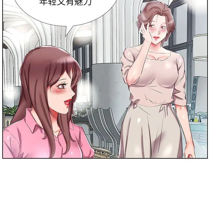 假戏真做第34话