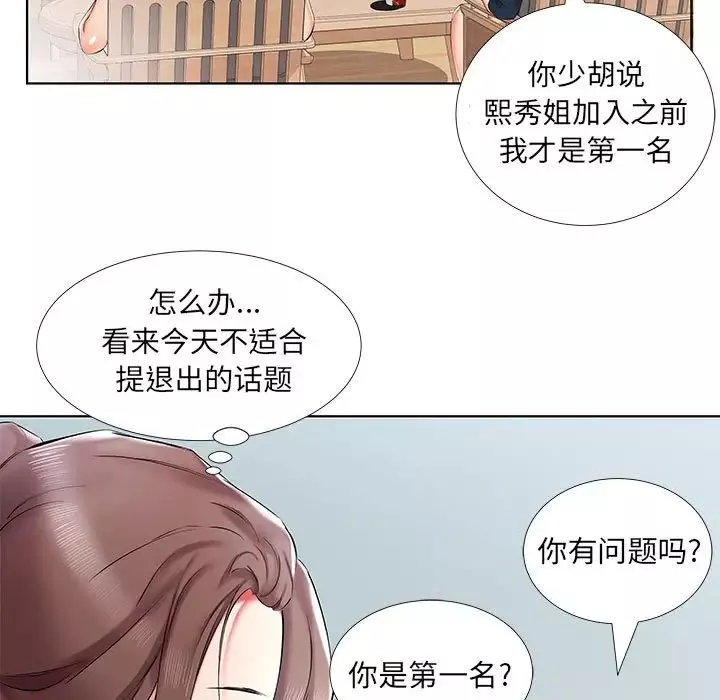 假戲真做第34话