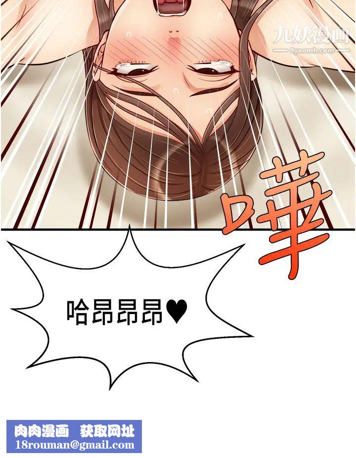 爸爸，請進!第23話-與初戀的分手炮