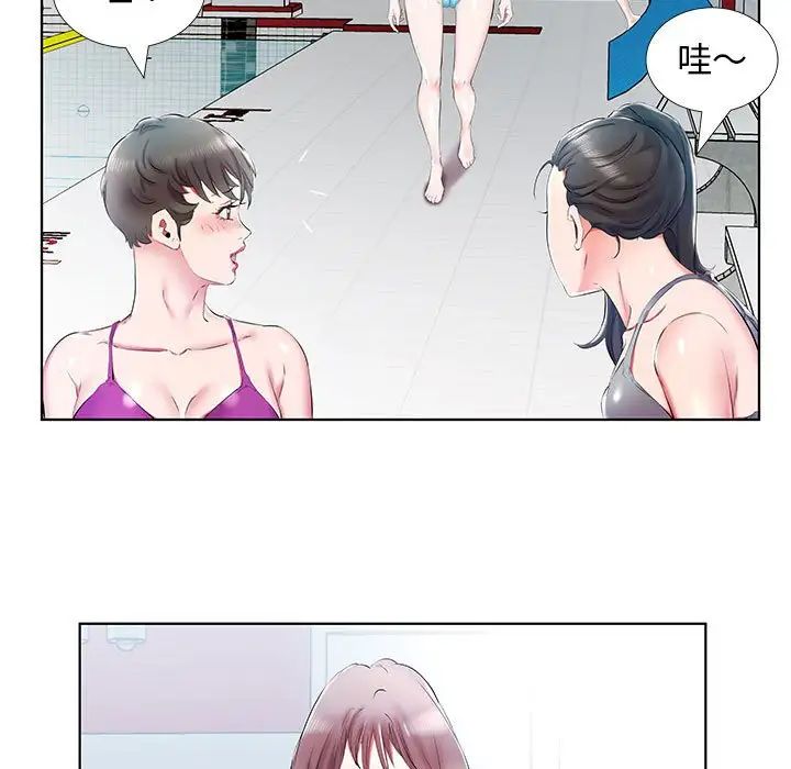 假戏真做第34话