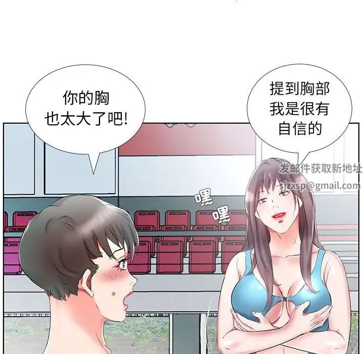 假戏真做第34话