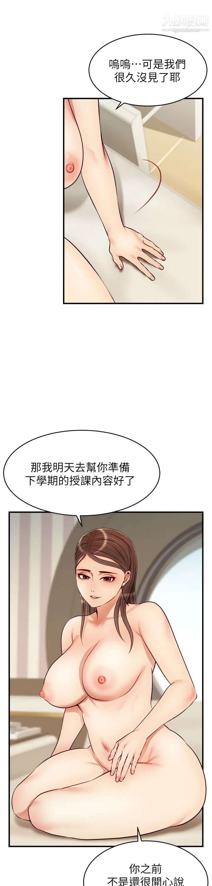 爸爸，请进!第23话-与初恋的分手炮