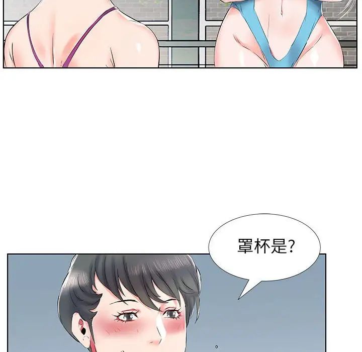 假戏真做第34话
