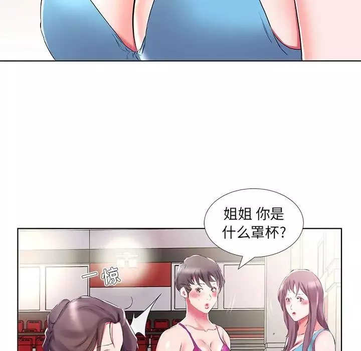 假戲真做第34话