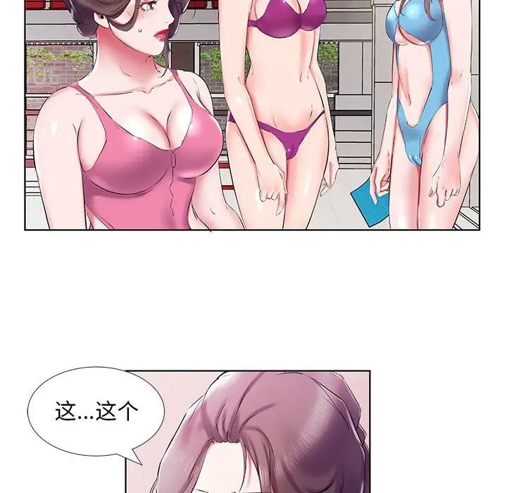 假戏真做第34话