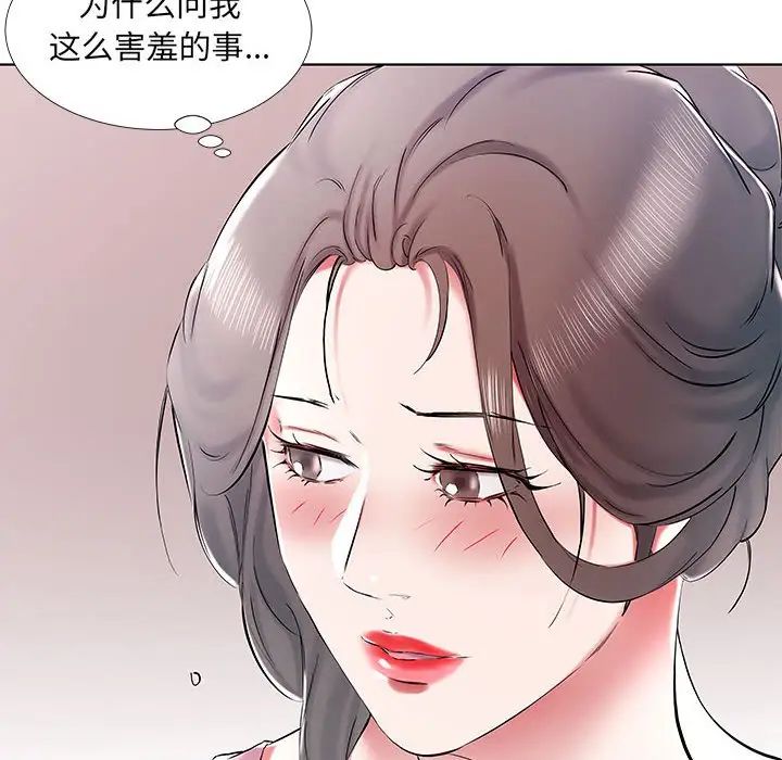 假戲真做第34话