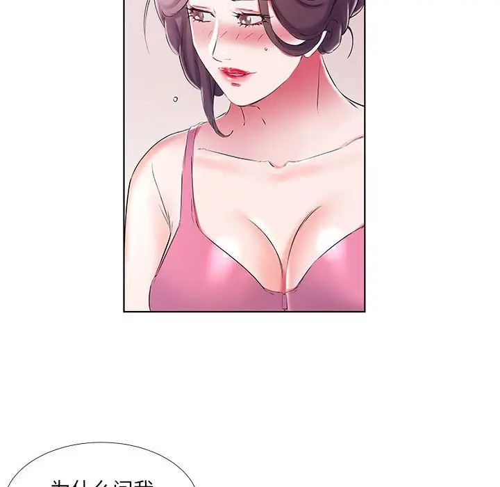 假戏真做第34话