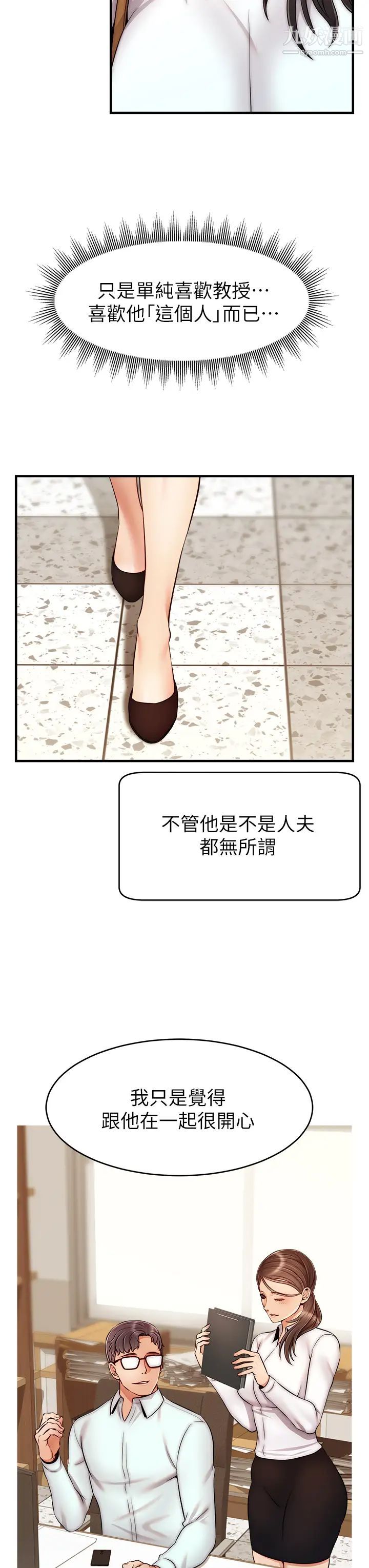 爸爸，請進!第23話-與初戀的分手炮