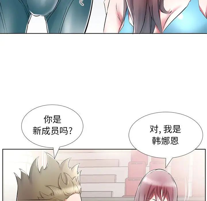 假戏真做第34话