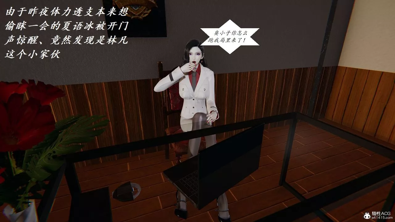 [3D]邪惡人生X第27話