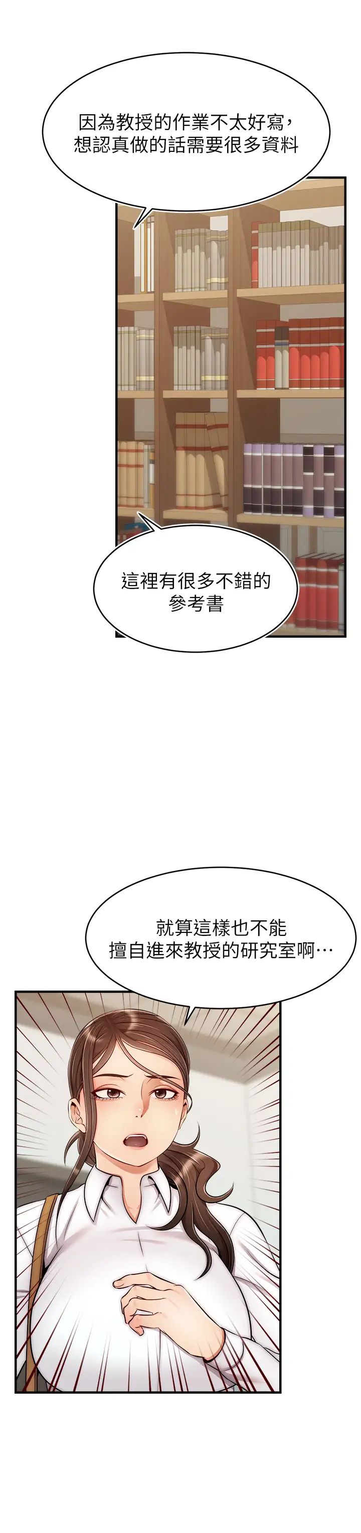 爸爸，请进!第24话-妳的淫乱影片在我手上
