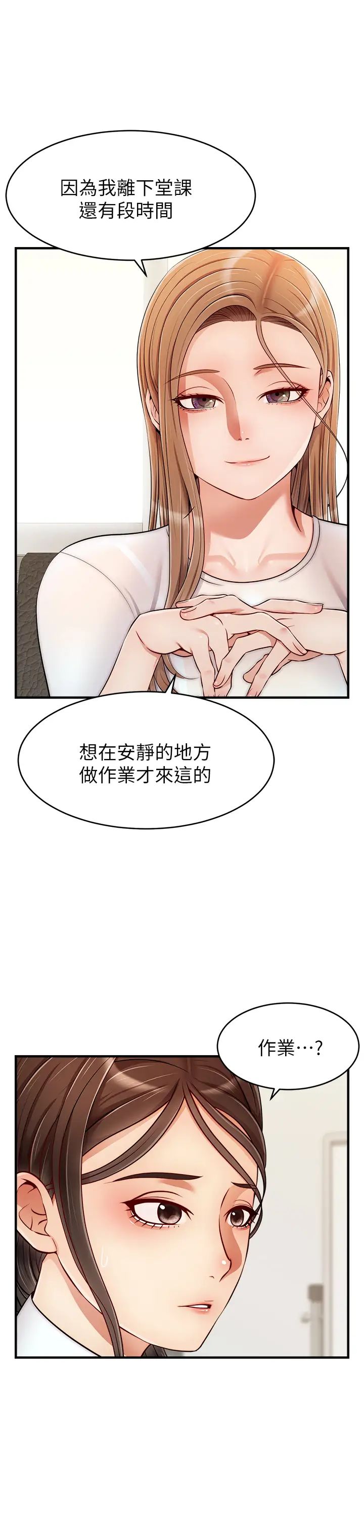 爸爸，請進!第24話-妳的淫亂影片在我手上