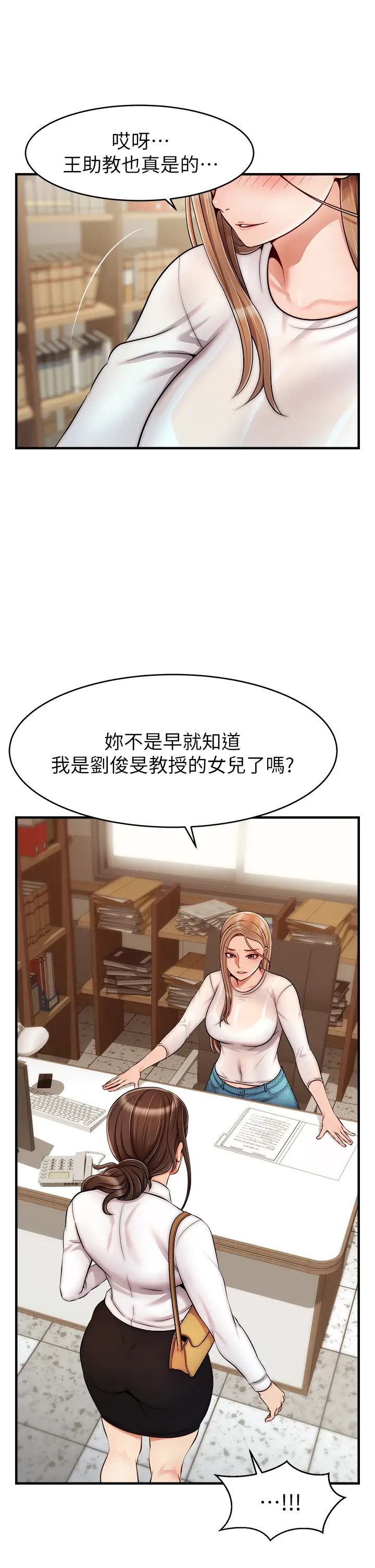 爸爸，请进!第24话-妳的淫乱影片在我手上