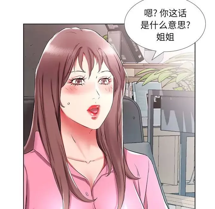假戲真做第34话