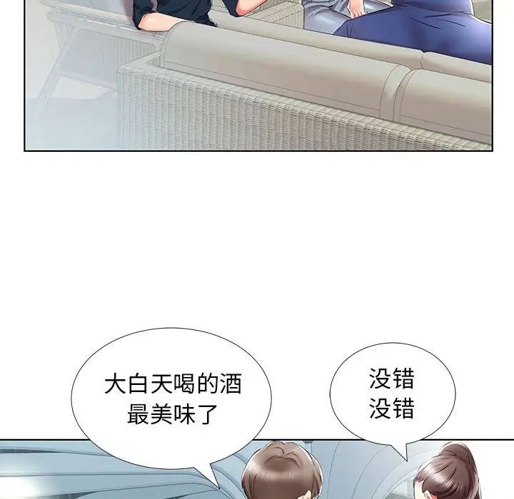 假戏真做第34话