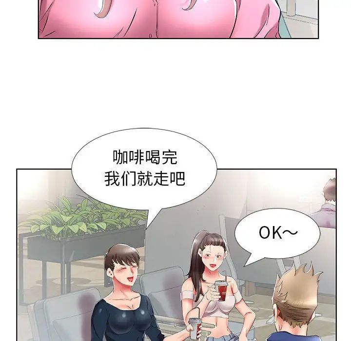 假戏真做第34话