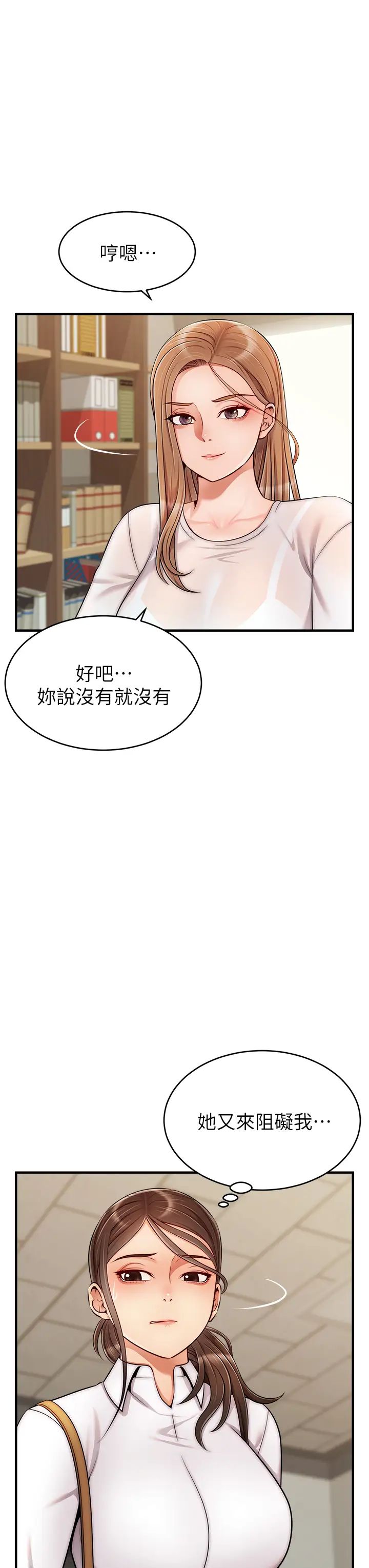 爸爸，请进!第24话-妳的淫乱影片在我手上
