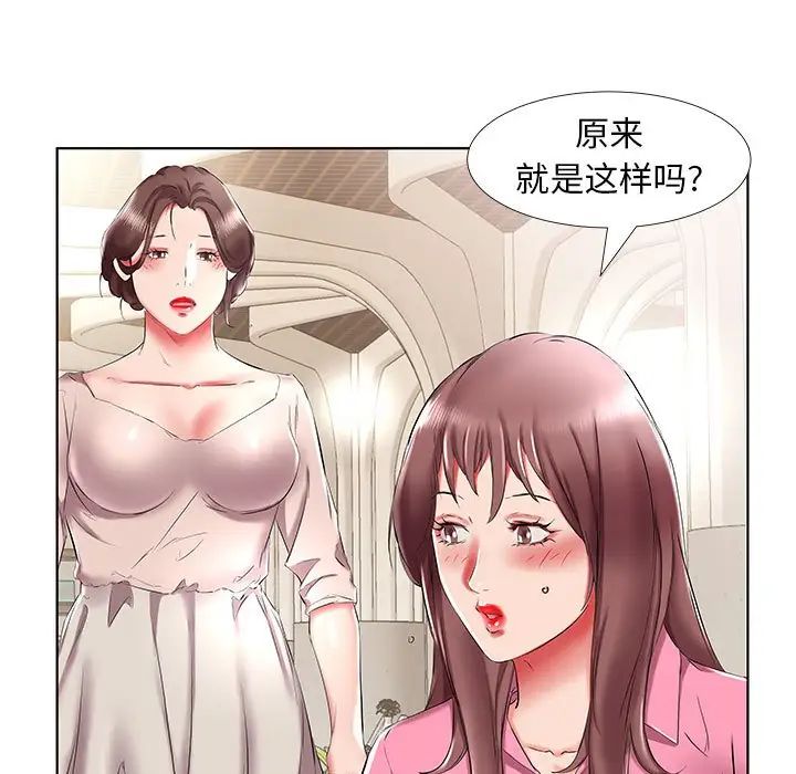 假戲真做第34话