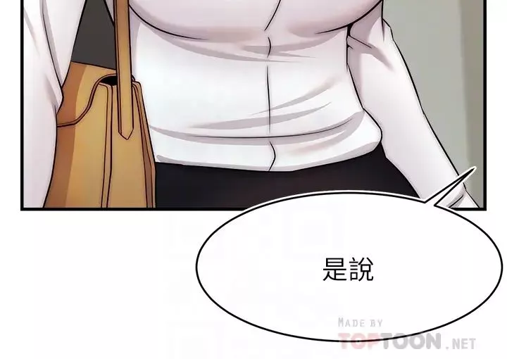 爸爸，請進!第24話-妳的淫亂影片在我手上