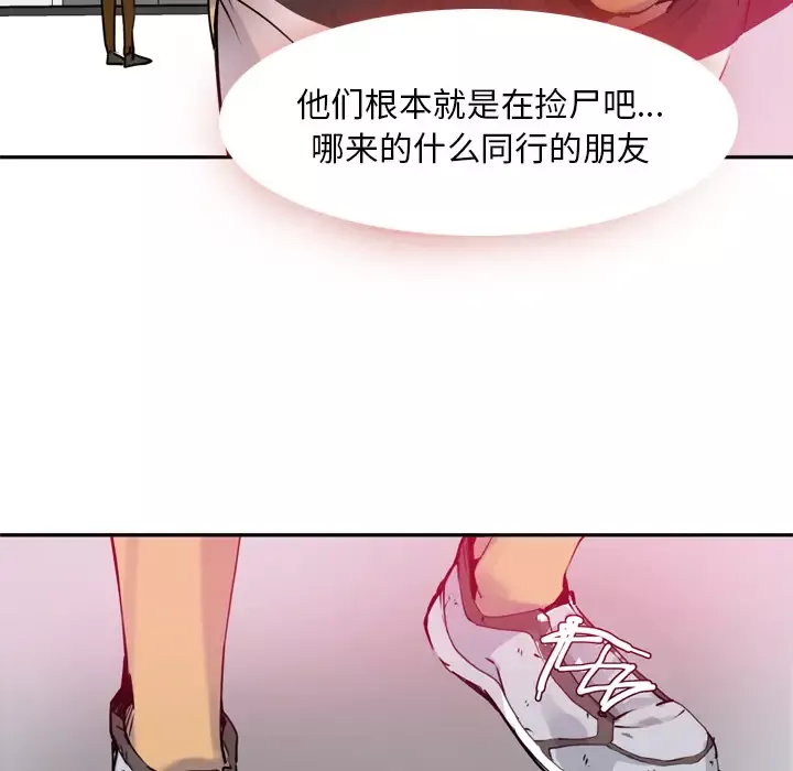 欲望人妻第8话