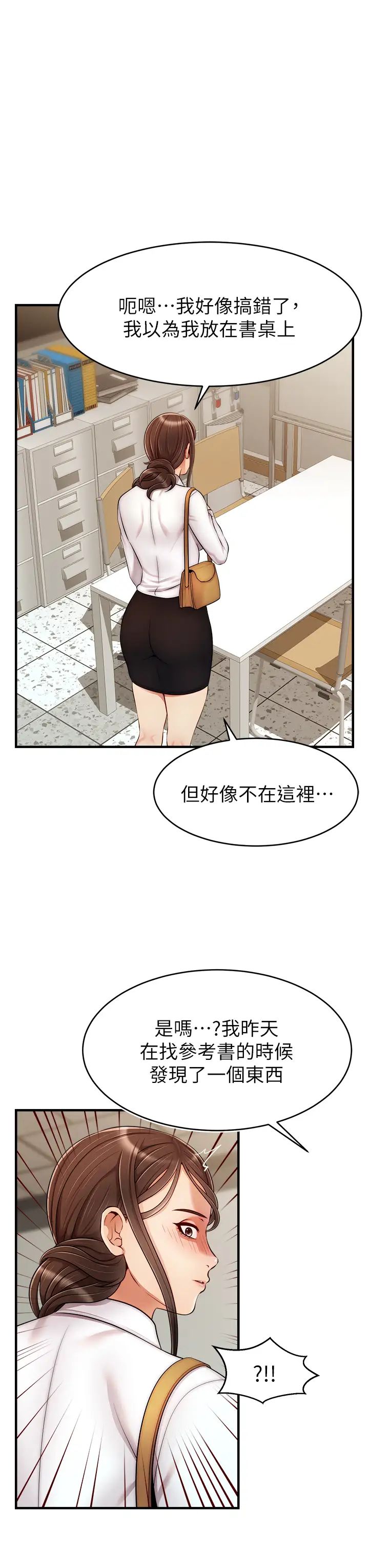 爸爸,请进!第24话-妳的淫乱影片在我手上