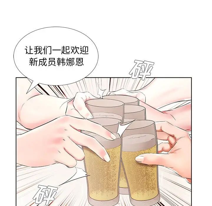 假戲真做第34话