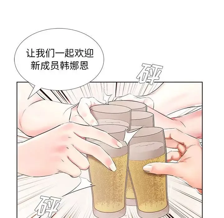 假戲真做第34话