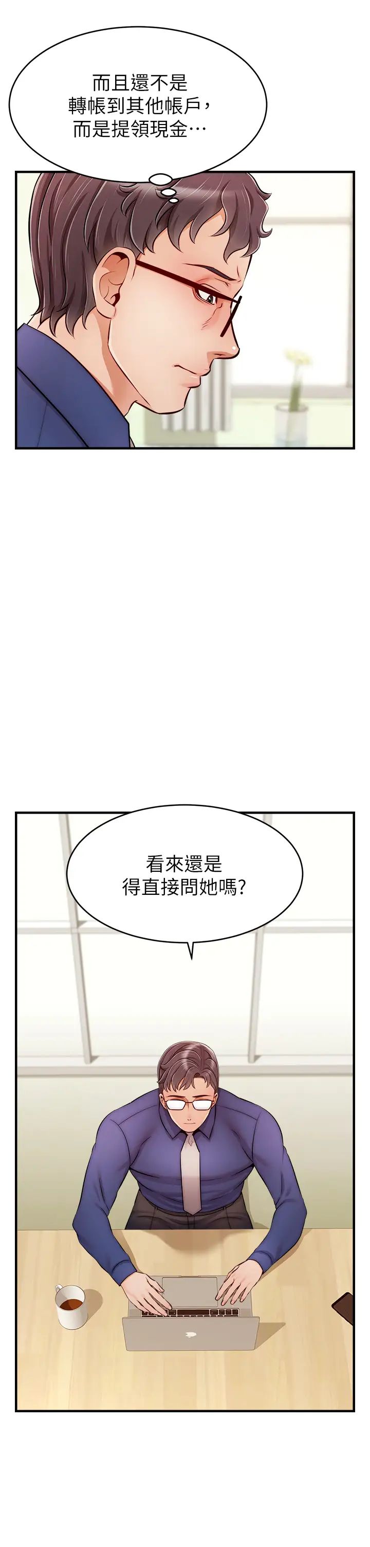 爸爸，請進!第24話-妳的淫亂影片在我手上