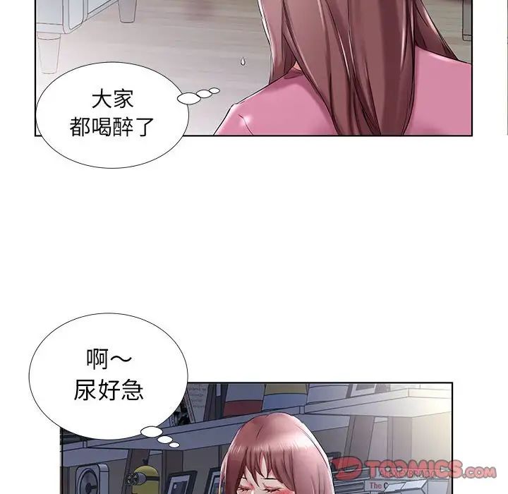 假戏真做第34话