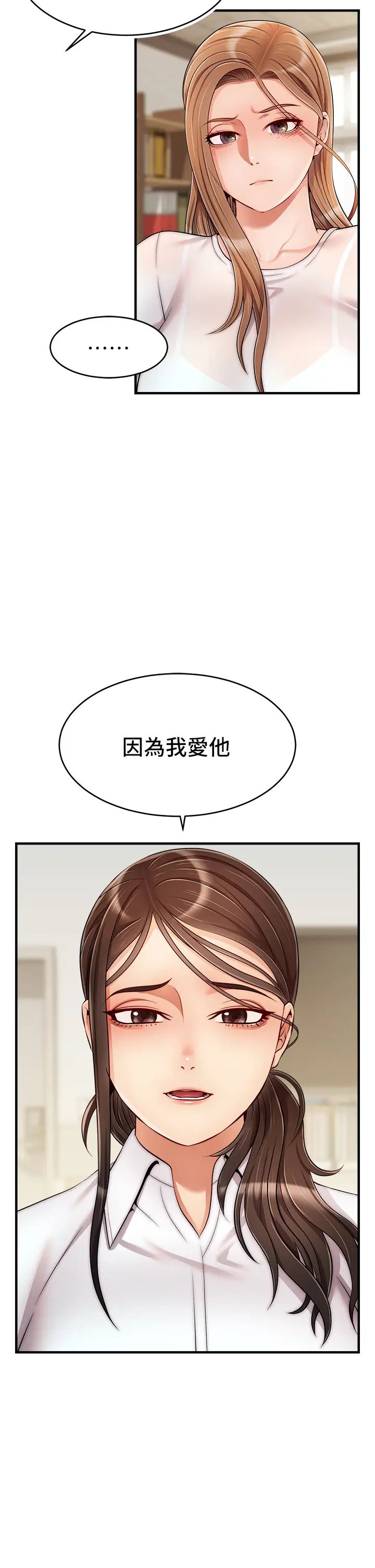 爸爸，请进!第24话-妳的淫乱影片在我手上