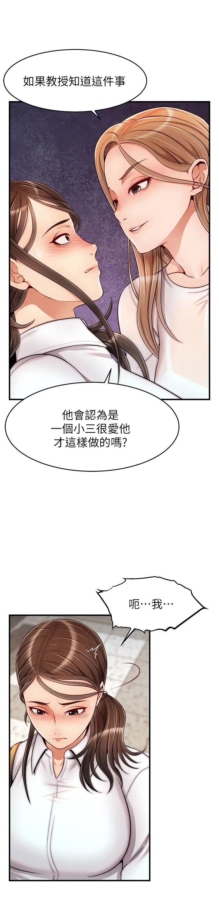 爸爸，请进!第24话-妳的淫乱影片在我手上