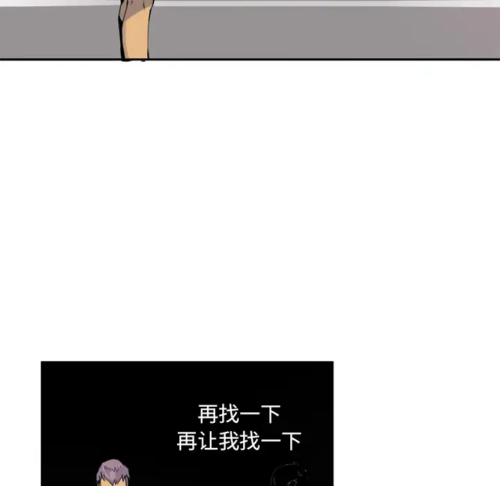 欲望人妻第8话