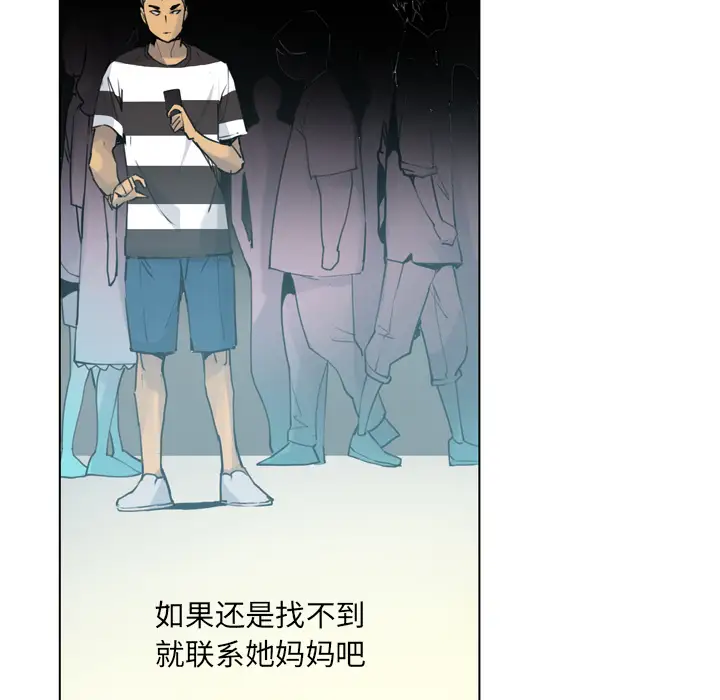 欲望人妻第8话
