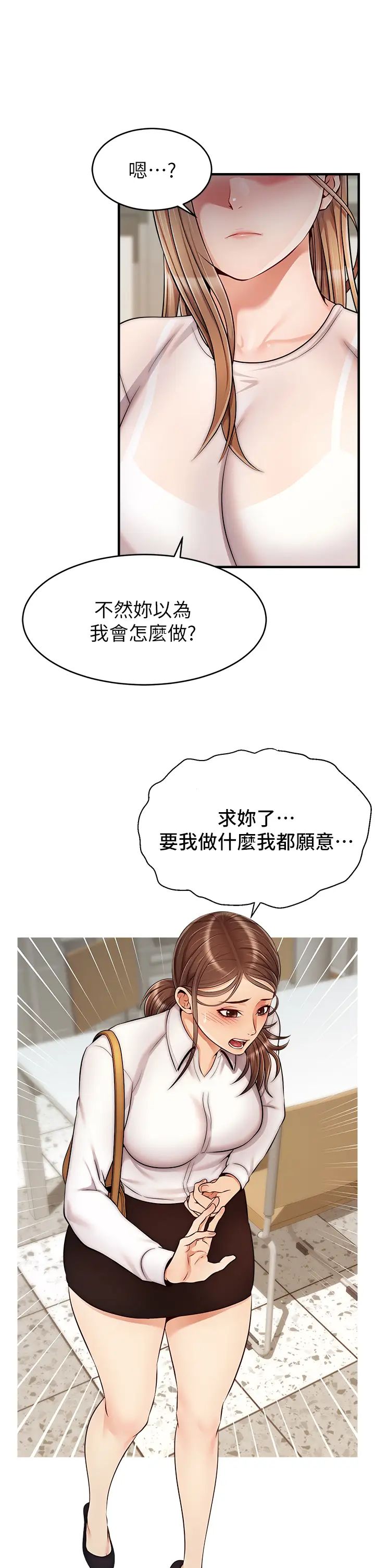 爸爸，请进!第24话-妳的淫乱影片在我手上