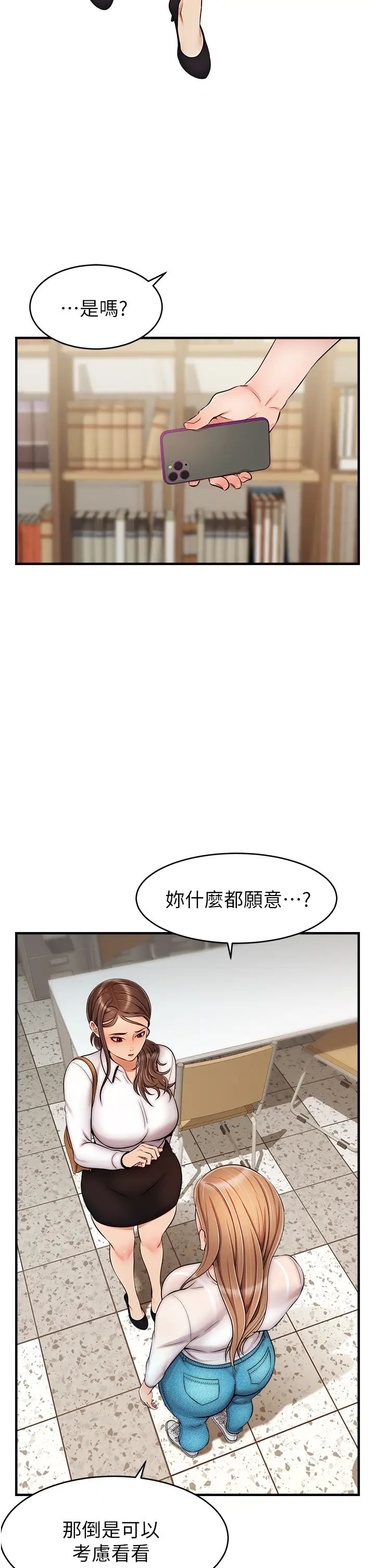 爸爸，請進!第24話-妳的淫亂影片在我手上